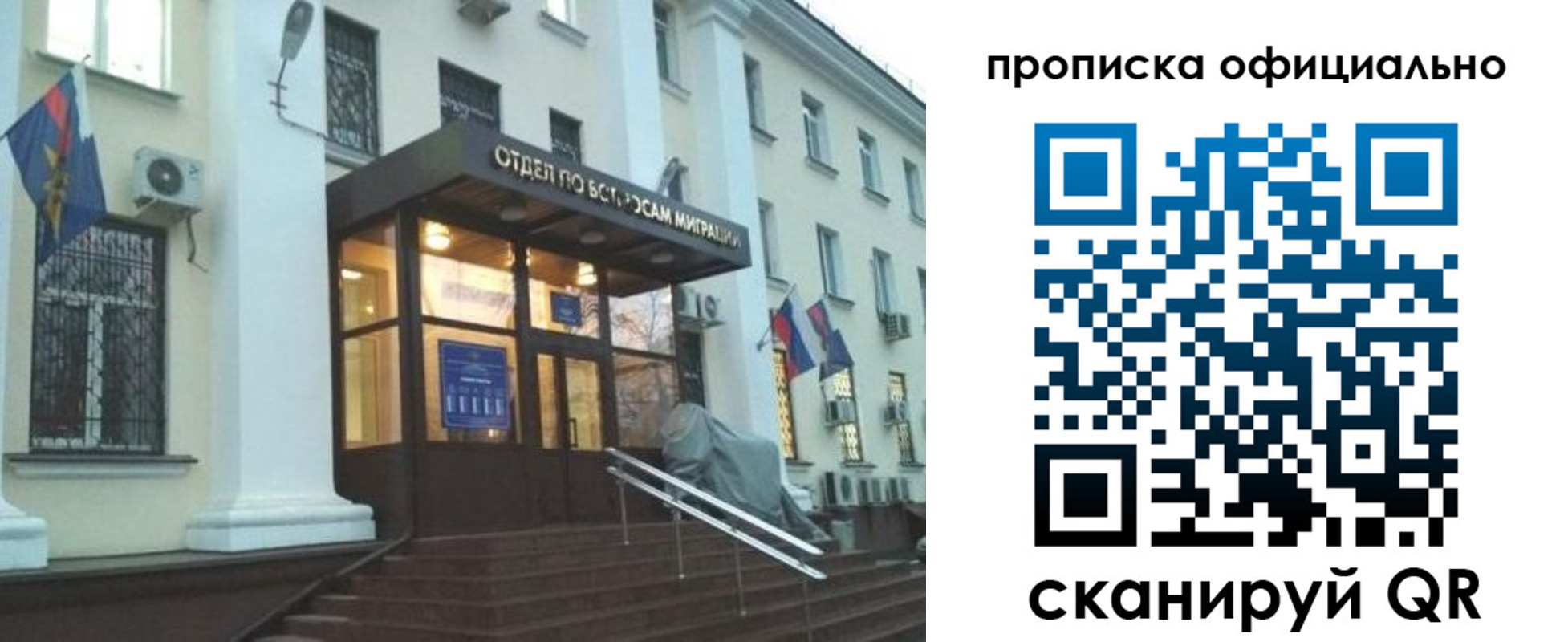 миграционный учет в Черноголовке