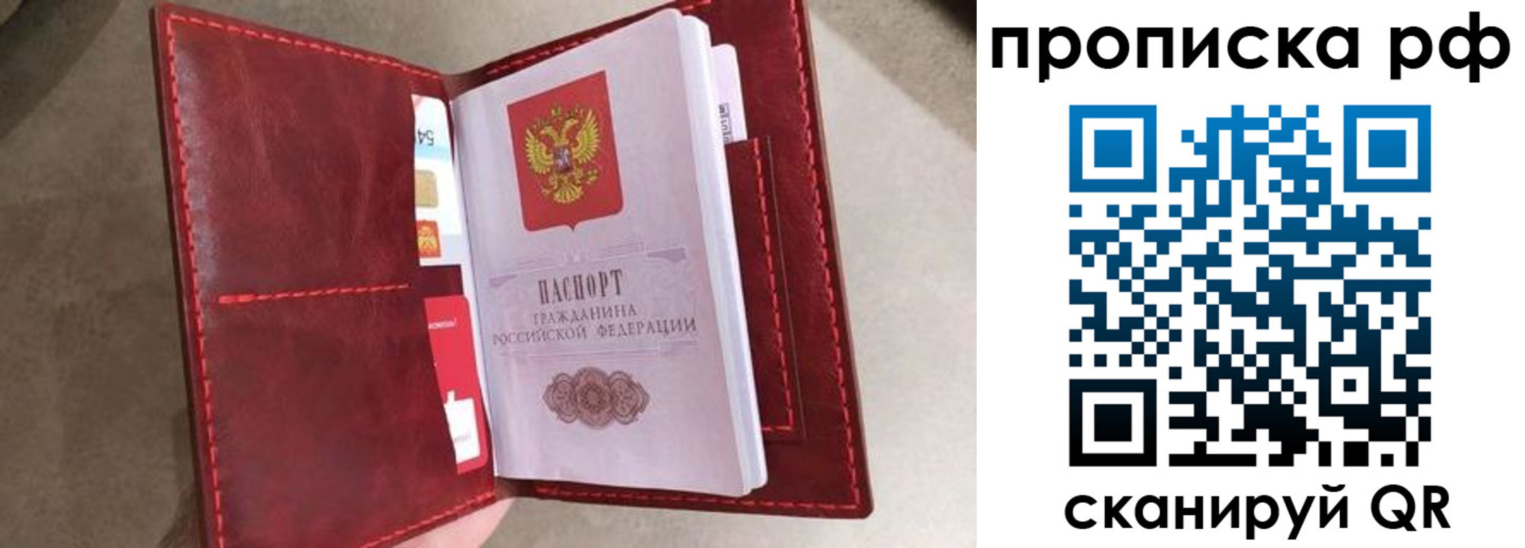 прописка 2025 в Черноголовке